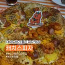 빅스타피자 광주동구점 | [광주 동구] 동명동 핫플 피자 맛집! 분위기 좋은 캐치스피자