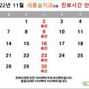 새롬숲치과의원 이미지