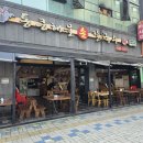 오이도 , 통큰해물 손 칼국수 솔직후기