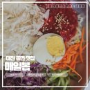 매일분식 | 대전 쫄면 맛집 대흥동 분식 매일봄 후기
