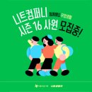 루틴컴퍼니 네이버블로그