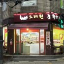 소래원