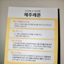 레몬농장 | 농라에프 나도 CREATOR - 제주돌밭농장 '레몬' 구매 후기