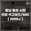 홍성동부 이미지