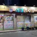 외대감자탕 이미지