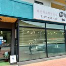 참편한 주유소 이미지