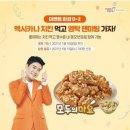 멕시카나치킨 이미지