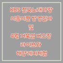 웨이브노래광장 티스토리