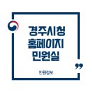경주시청-1 이미지