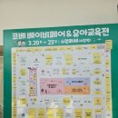 산본온누리약국 | 16주 ~ 26주 2차 기형아검사, 성별, 베이비페어, 산후조리원 예약, 소화불량 속쓰림, 환도선다, 철분제...