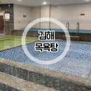 인제 암반수 헬스 사우나 이미지