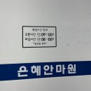 은혜지압안마원 이미지