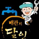 경기배관