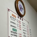 조박사토종순대국