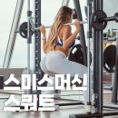 스미스케어 이미지