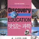 파동도서관 | 유성도서관 과학독서아카데미 후기: 맛있는 과학읽고 블루투스 스피커 만들기