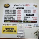 두남자와어머니청국장 | (증평 맛집) ’두남자와 어머니청국장‘ 방문 후기