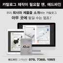 애드파인