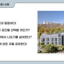 행복마을1호집 이미지