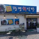 광명회식당 이미지