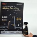 슈퍼워시 디테일링 이미지