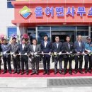 율어면사무소 이미지