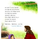 가까이 계실 때에 그를 부르라(3/13) 이미지