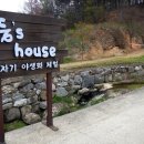 공방하우스