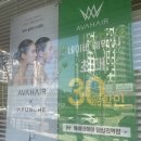 벽산헤어 | [에이바헤어/답십리역] 에이바헤어 히피펌 후기