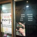 가인미가 - 충주시 연수동산로3길 20 | 가인미가