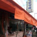 대영떡집 이미지