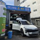 보라손세차 이미지