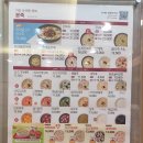 본죽배산역점 티스토리