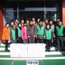 우수새마을경로당 의양신문