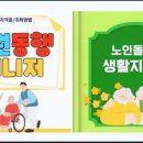 노인돌봄생활지원사 자격 과정 이미지