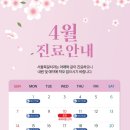 서울독일치과의원 이미지