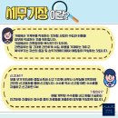 세무회계수오재 이미지