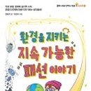 어린이 독서퀴즈(7월) 이미지