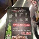 우야지막창 사동점 이미지