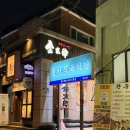 혜진식육식당