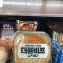 신세계편의점 | 이마트24편의점에서 직접 사먹은 신세계푸드 더블비프 치즈버거 솔직 후기