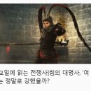 중장기병으로 할거한 장수와 여포의 판이한 운명