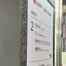 LG베스트샵 앞 횡단보도 | 성남LG전자 베스트샵 성남중앙로점 새단장 오픈행사 가전 할인정보 얻기