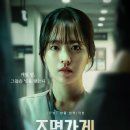 승원컴퍼니 | 디즈니+ 조명가게 프리 오픈 나잇 참석 후기 무빙 열풍 이어갈 주지훈 박보영