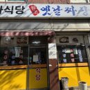 원조옛날짜장왕돈까스 이미지
