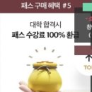 수능 영어 고득점을 원한다면? 제우스에듀!! 제우스에듀에서 2023 얼리버드 패스를 공개 이미지