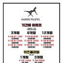 카이로스 필라테스 이미지
