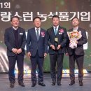 농업회사법인(주)혼디축산