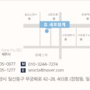 유세무회계 이미지