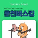 청주운천동청년 이미지